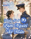 Trùng Sinh 70, Làm Người Vợ Hiền!