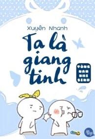 Ta Là Giang Tinh Xuyên Nhanh