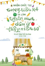 Nhận Chức Tại Cung Tiêu Xã, Ta Làm Người Mua Dùm Ở Thập Niên 60