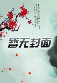 Họ Thuê Tôi Tán Tỉnh Sát Thủ
