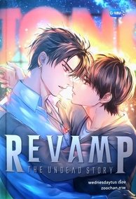 Revamp: The Undead Story