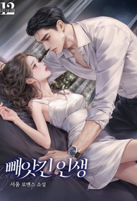 Lão Đại, Tha Cho Em