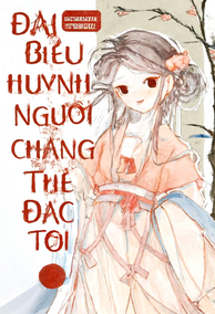 Đại Biểu Huynh Người Chẳng Thể Đắc Tội