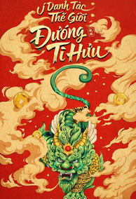 Ở Danh Tác Thế Giới Đương Tì Hưu