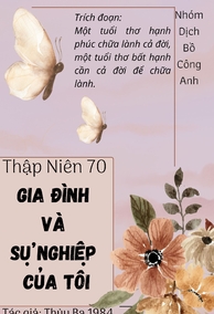 Thập Niên 70, Gia Đình Và Sự Nghiệp Của Tôi