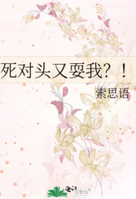 Đối Thủ Sống Còn Lại Chơi Ta