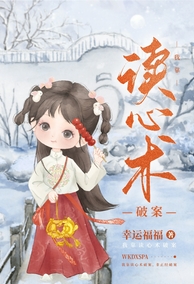 Ta Dựa Vào Thuật Độc Tâm Phá Án