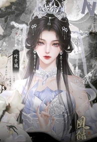 Nữ Nhân Hợp Hoan Tông Không Có Trái Tim