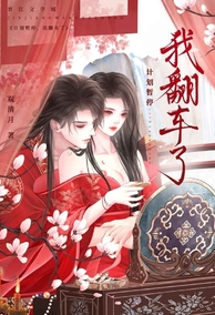 Sủng Thê Như Lệnh