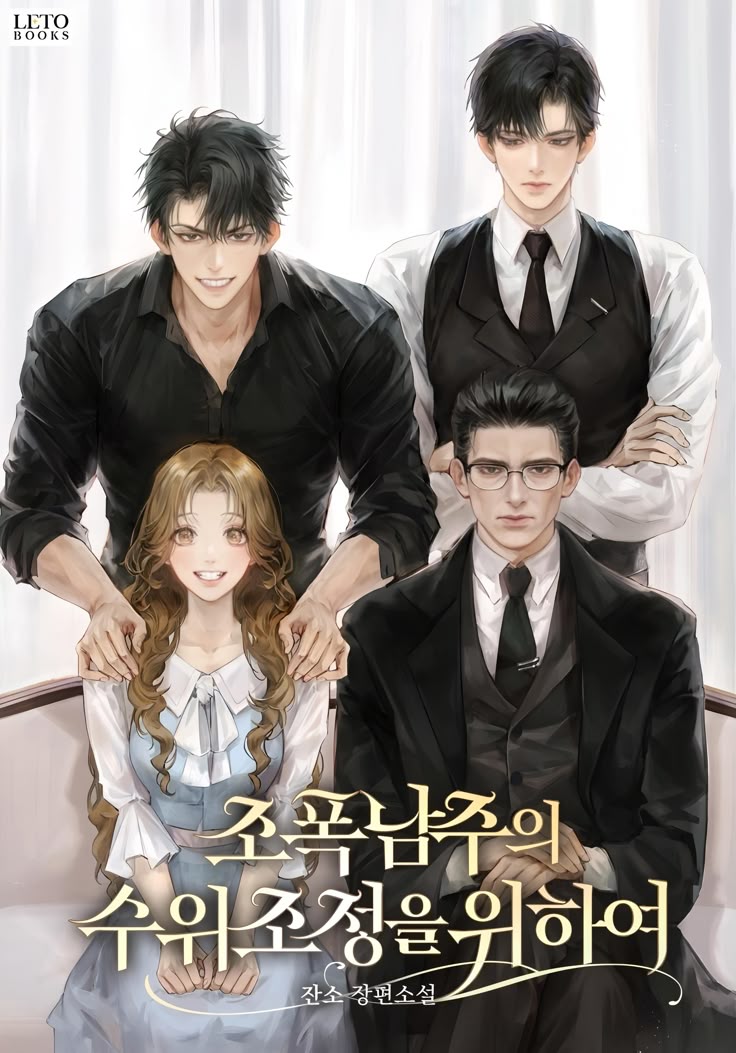 Lão Đại Cưng Chiều Cô Công Chúa Nhỏ